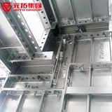 建筑鋁合金模板  鋁合金模板系統
